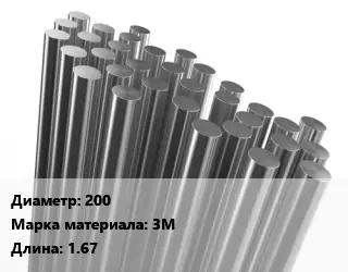 Круг титановый 200 Марка: 3М L=1.67